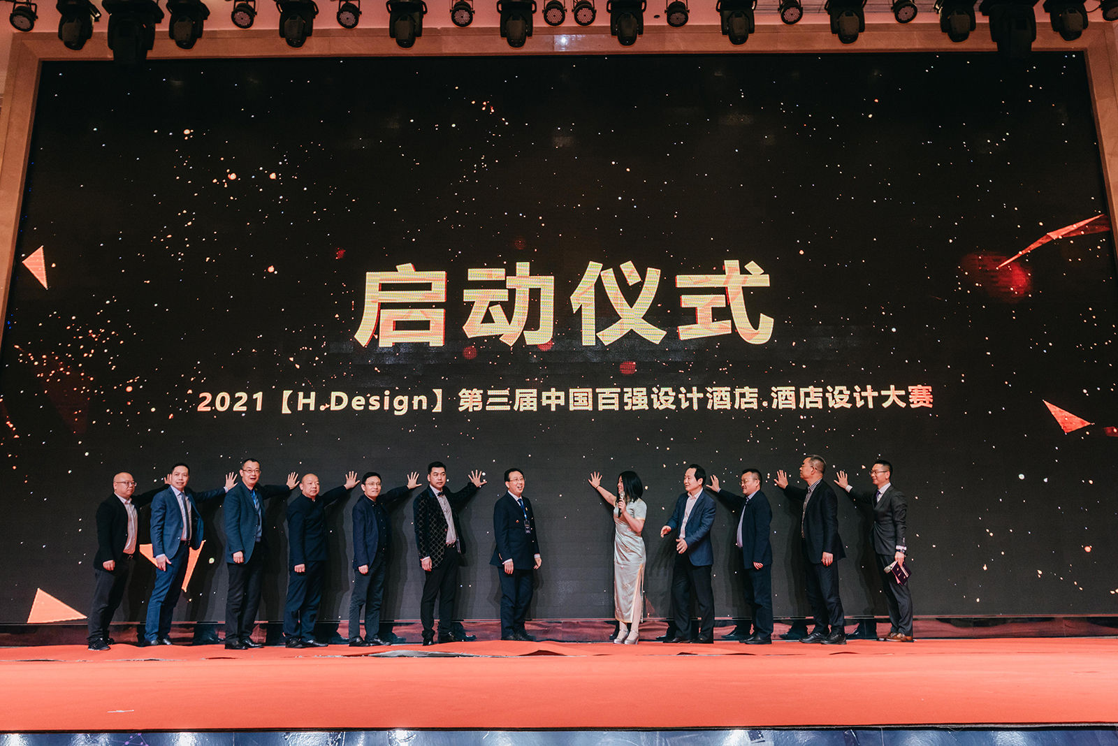 大香蕉最新视频唐也受邀参加第六届中国西部酒店业发展峰会
